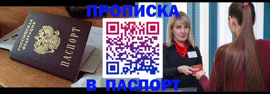 миграционный учет в Оби