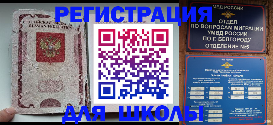 прописка гарантия в Оби